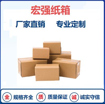 东莞长安纸箱生产 可定制 可印刷 物流周转箱 产品包装箱