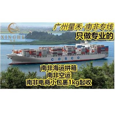 广州市星禾国际货运代理有限公司