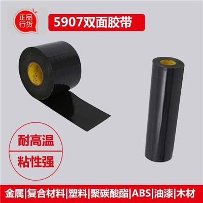 3M5907耐温双面胶带黑色VHB丙烯酸泡棉胶 可按规格尺寸分切