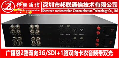 广播级3G SDI视频光端机