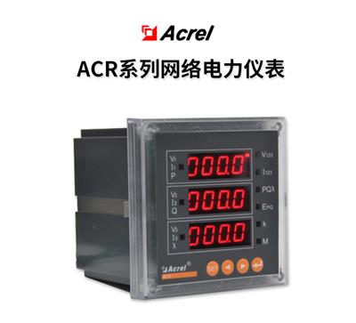 ACR外置开合式互感器和罗氏线圈导轨式电力仪表
