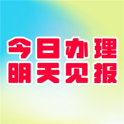 解放日报声明公告 上海报纸公告 债权转让公告登报