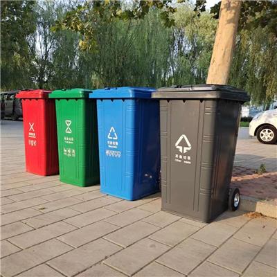 晋中户外塑料垃圾桶240升环保垃圾桶四分类垃圾桶小区垃圾桶