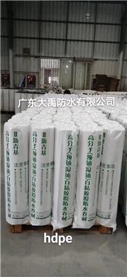 广东大禹防水材料公司所生产的非沥青基自粘胶膜hdpe防水卷材