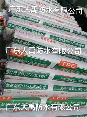广东大禹防水材料公司所生产的热塑性聚烯烃TPO防水卷材
