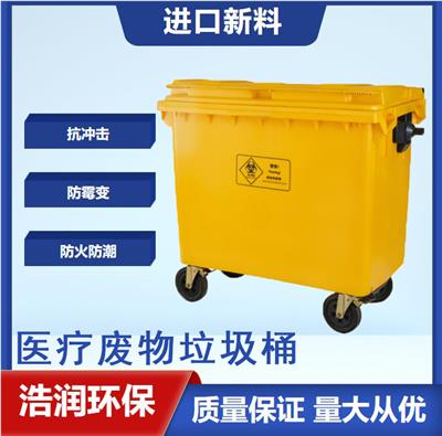 浩润医疗废物垃圾桶HRHW-660A-1