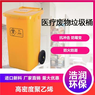 浩润医疗废物垃圾桶HRHW-100A-8