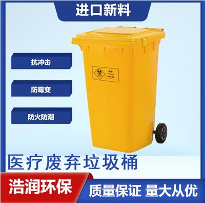 浩润医疗废物垃圾桶HRHW-240A2-6