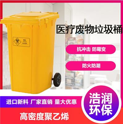 浩润医疗废物垃圾桶HRHW-120G-16