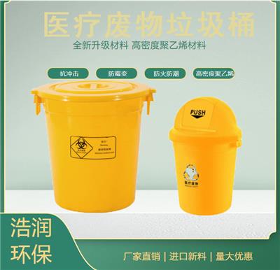 浩润医疗废物垃圾桶HRHW-110A-3