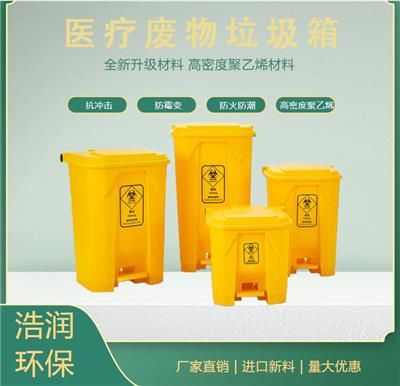 浩润医疗废物垃圾桶HRHW-80K-7