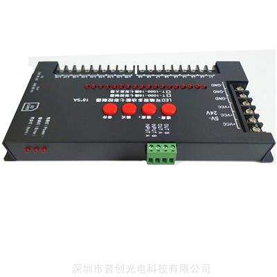 LED18路自编程控制器 广告灯控制器 楼梯控制器 单色控制器 七彩控制器