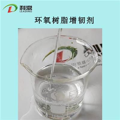 利鼎LD-410低黏度透明环氧树脂增韧剂酸酐体系活性增韧剂