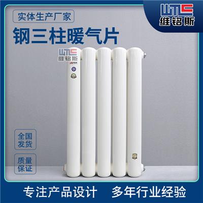 钢三柱暖气片 高层建筑、学校用 多种钢制柱型散热器可定制