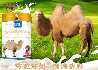 骆驼奶适合哪个年龄段喝