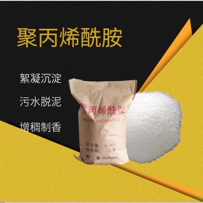 北京酰胺生产厂家 水处理药剂 pam阳离子絮凝剂