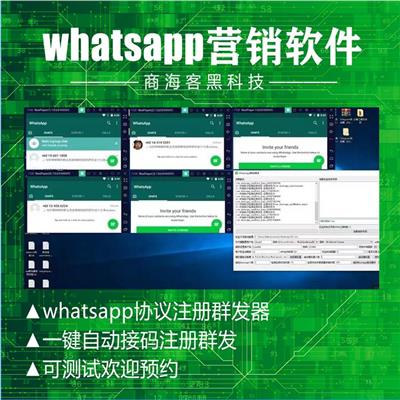 WhatsApp拓流源码 支持多语言输入