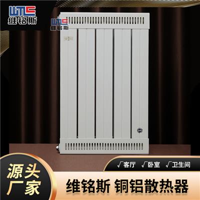 维铭斯 钢铝复合散热器 暖气片 家用壁挂式水暖散热器