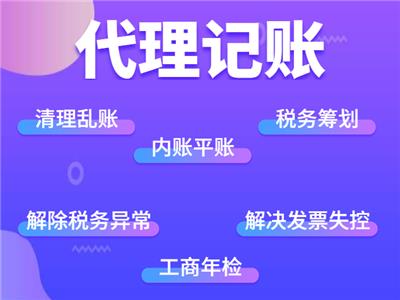 天津市蓟县提供一对一会计做账报税服务