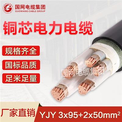 开封销售河南国网电缆集团电力电缆价格,河南电线电缆生产厂家