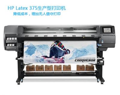 HP惠普Latex 375大幅面户内外绘图仪 打印无涂层乳胶环保墨水