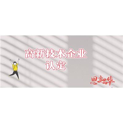 张家港杨舍锦丰高企培育补贴
