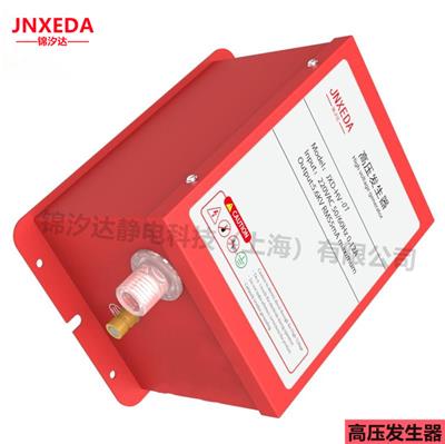 JNXEDA锦汐达静电科技JXD-HV-01高压发生器静电消除器电源