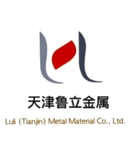 鲁立（天津）金属材料销售有限公司