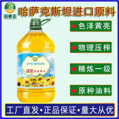 爱菊5L哈萨克斯坦进口一级葵花籽油 物理压榨 西安食用油团购10斤