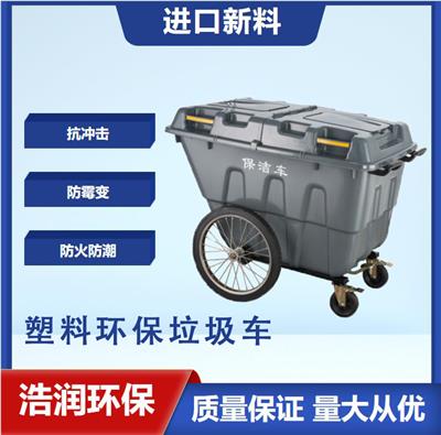 浩润 塑料垃圾桶 HRHW-500B-2a 高密度聚乙烯 结实耐用