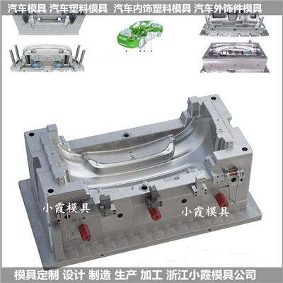 电动汽车小型车塑料外饰件模具