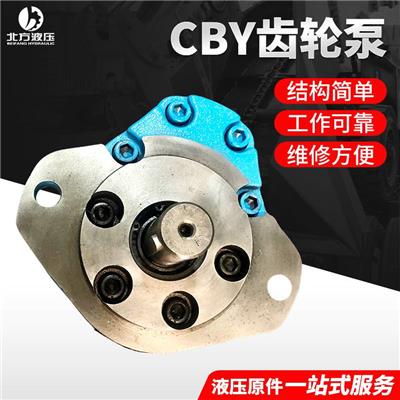 供应钻机液压泵CBY240-1TP齿轮油泵多种型号