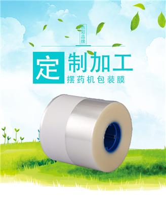 北京杰彩供应 医用热熔胶纸 包装透析纸卷材 卷膜 自动包装机卷膜