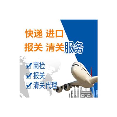 上海机场DHL快递通关攻略查询 服务周到