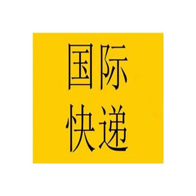 上海浦东机场DHL清关公司 来电咨询