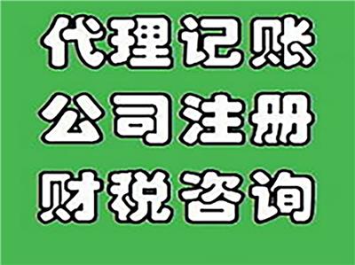 广州番禺东环街财税公司，正规的记账报税流程化管理，专业的服务放心