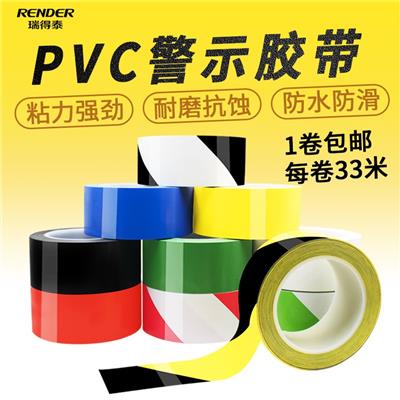 PVC警示胶带黑黄色33米无尘车间贴**胶带耐磨斑马划线地板胶带