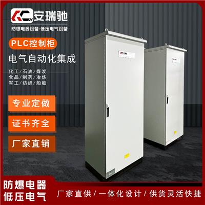 PLC控制柜非标定制厂家防爆电控柜成套配电柜可做编程调试