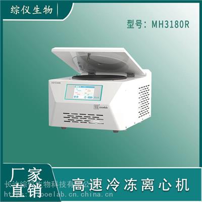 综仪生物1.5mlPCR管低温高速离心机18500转实验室PCR分离