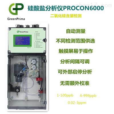 过程用水硅酸根含量在线分析仪PROCON6000