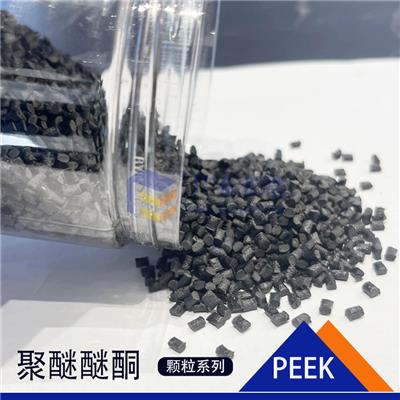 正浩工程塑料 PEEK玻纤维增强30%颗粒 高抗冲 高刚性聚醚醚酮塑胶颗粒