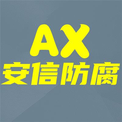 焦作市安信轻合金科技有限公司