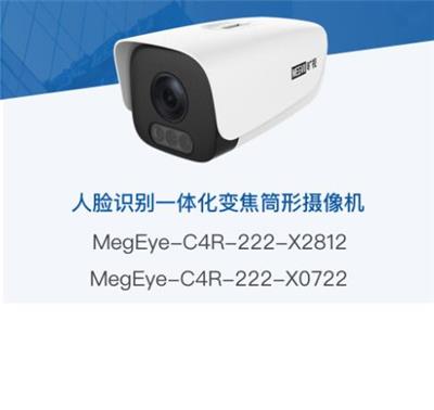旷视人脸识别一体化筒型网络摄像机MegEye-C4R-222-X2812