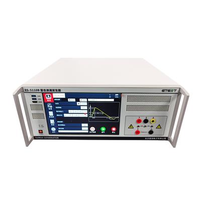 ES-5110B 10kV雷击浪涌发生器浪涌抗扰度测试符合IEC61000-4-5 GBT17626.5测试标准