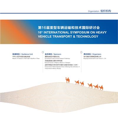 2023中国智能交通展览会