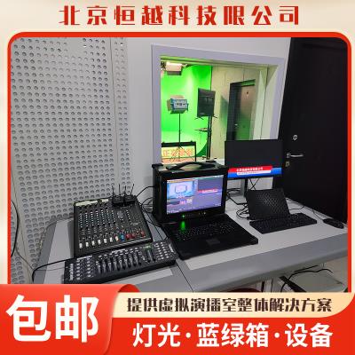 三维融媒体虚拟演播室搭建录音棚影棚制作蓝绿箱建设灯光系统