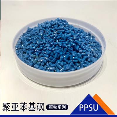 工程塑料医疗级消毒灭菌器材**料 PPSU蓝色树脂颗粒 高稳定 耐高温塑胶颗粒