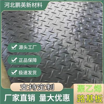 铺路板的优势聚铺路板的定制煤矿路基板