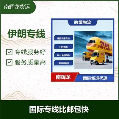 深圳华强北国际快递 区位优势好 安全快捷 专线直达