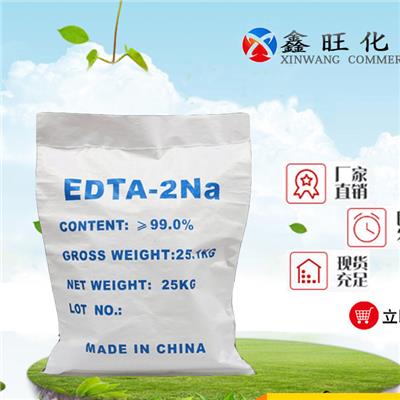 EDTA-2 乙二胺四二 edta-2NA 东营鑫旺厂家